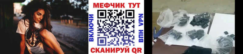 Мефедрон mephedrone  Борзя 