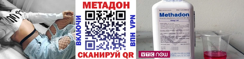 МЕТАДОН VHQ  Борзя 
