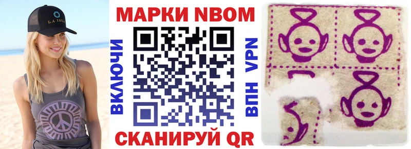 MEGA ссылки  Борзя  Марки N-bome 1500мкг 